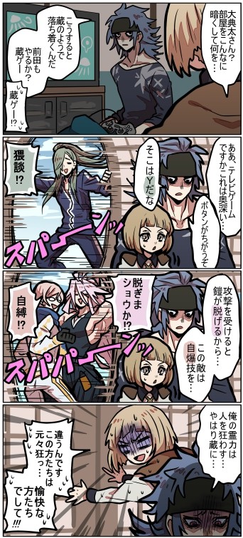 【刀剣】とうらぶマンガ１０枚