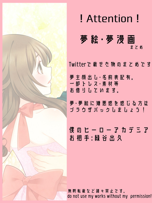 夢絵ログ