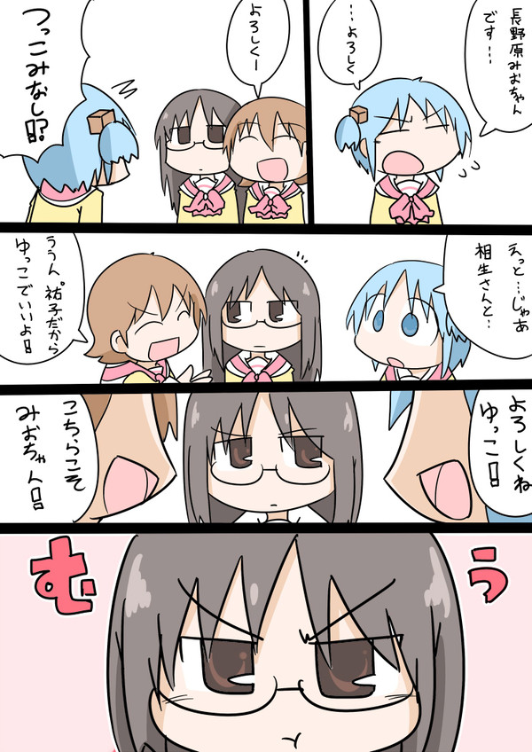 入学式の三人衆