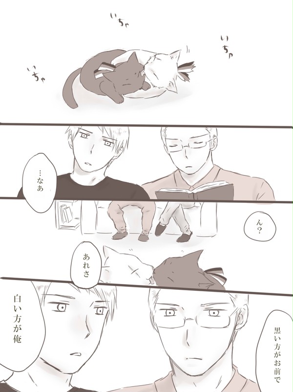 芋がいちゃこら(腐向け)