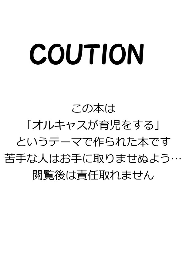 B! B! Babbling!