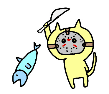 ジェイソンごっこ
