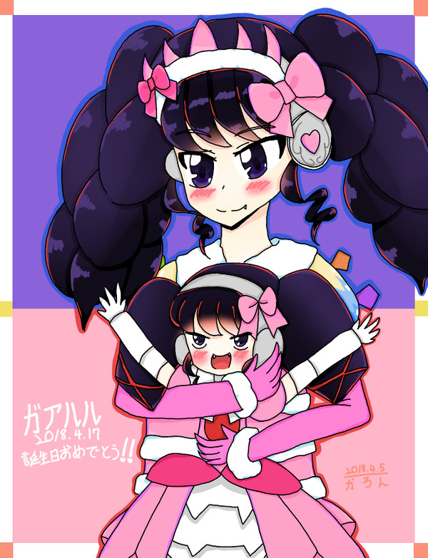 4/17 ガァルル誕生日おめでとう！