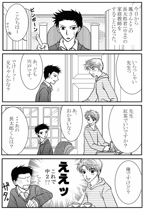 家庭教師