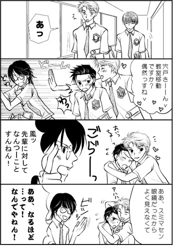 忍足先輩2