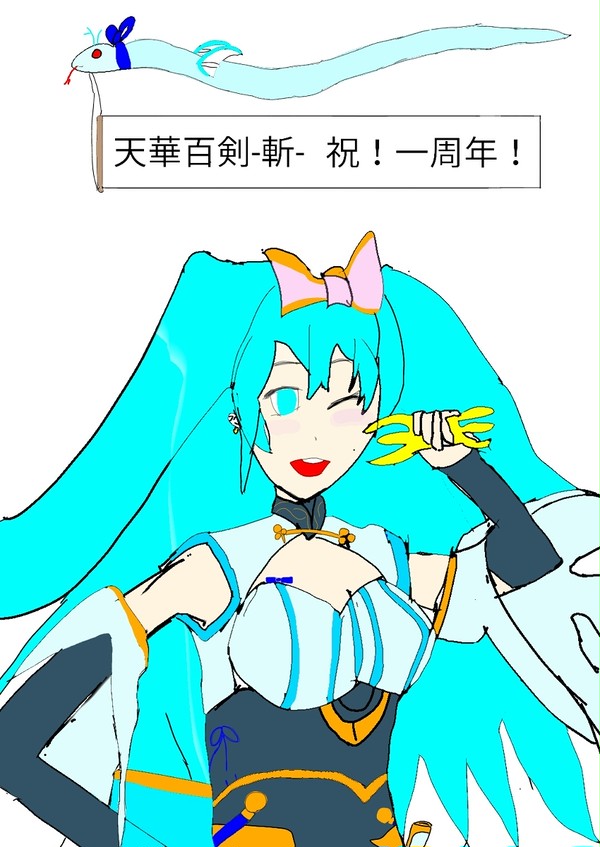 ざんなま投稿絵