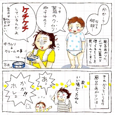 ケチケチクムリ〜！（ドラえもんの声で）