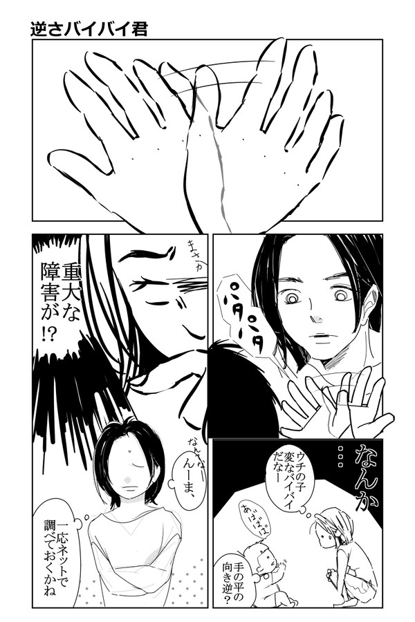 第１話