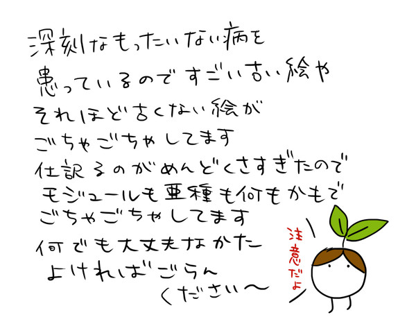 らくがき