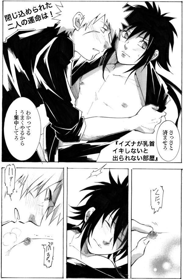 暗くなるまで待って(&扉イズオフ会漫画
