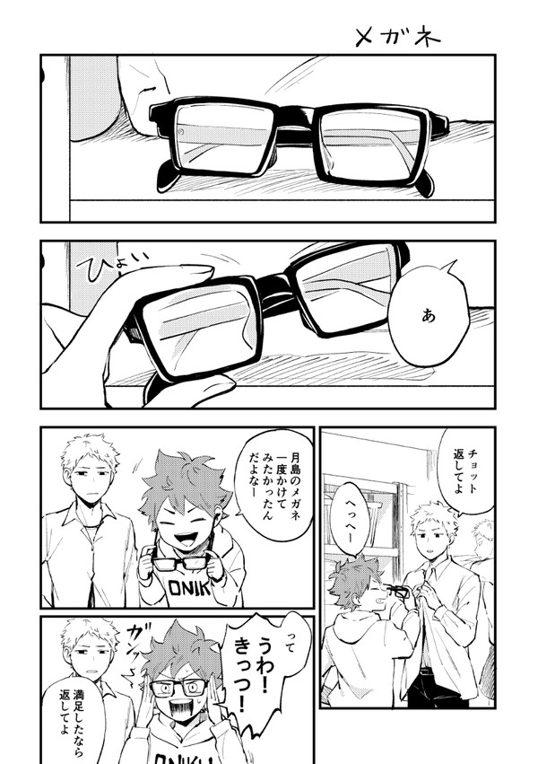 【月日】小話詰め合わせ