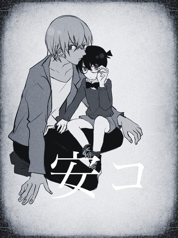 安コlog①