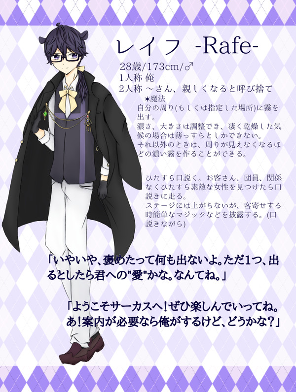 【p★circus2】レイフ【マレーバク】