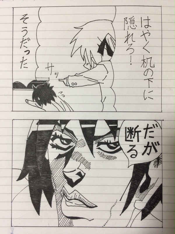 だが断る