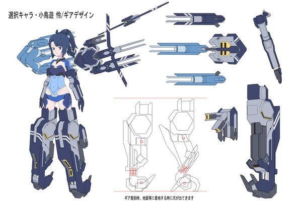 アリス・ギア・アイギス ギアデザイン応募作