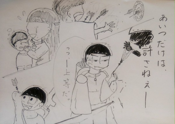 「ぶっころしてやる。」