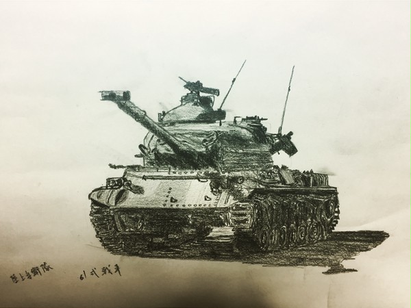 Type 61