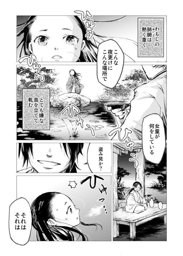 いきがたえ、よみがえる