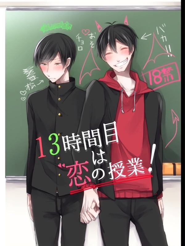 【小説サンプル】5/4新刊【家宝は超寝て松】