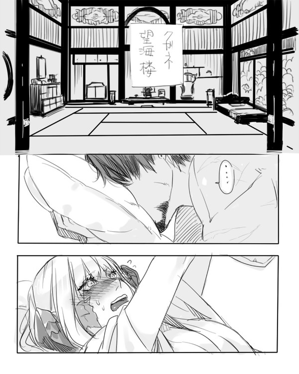 クガネの宿に着いてからのハイランおじちゃんとアウラちゃん。