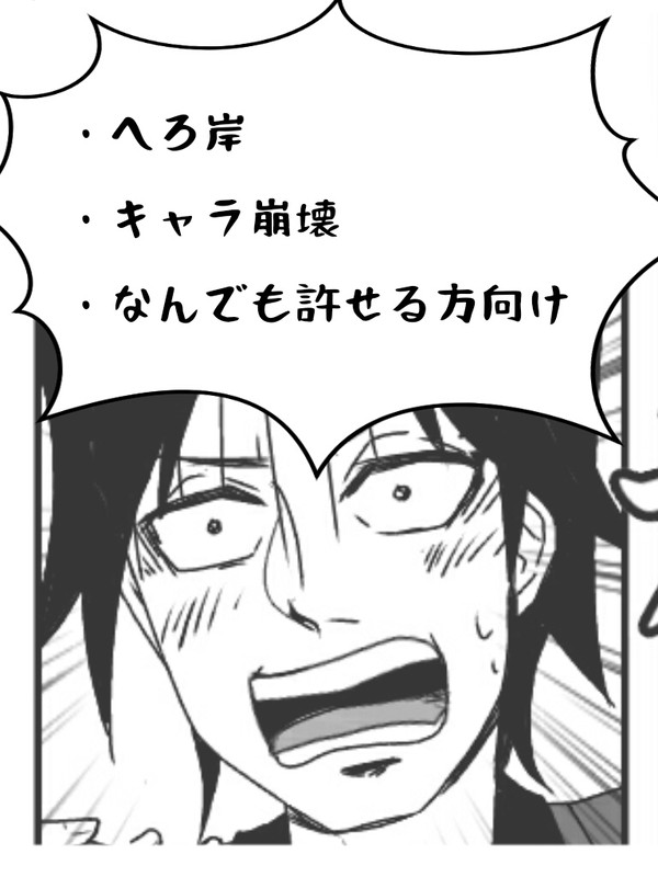 へろ岸まんが