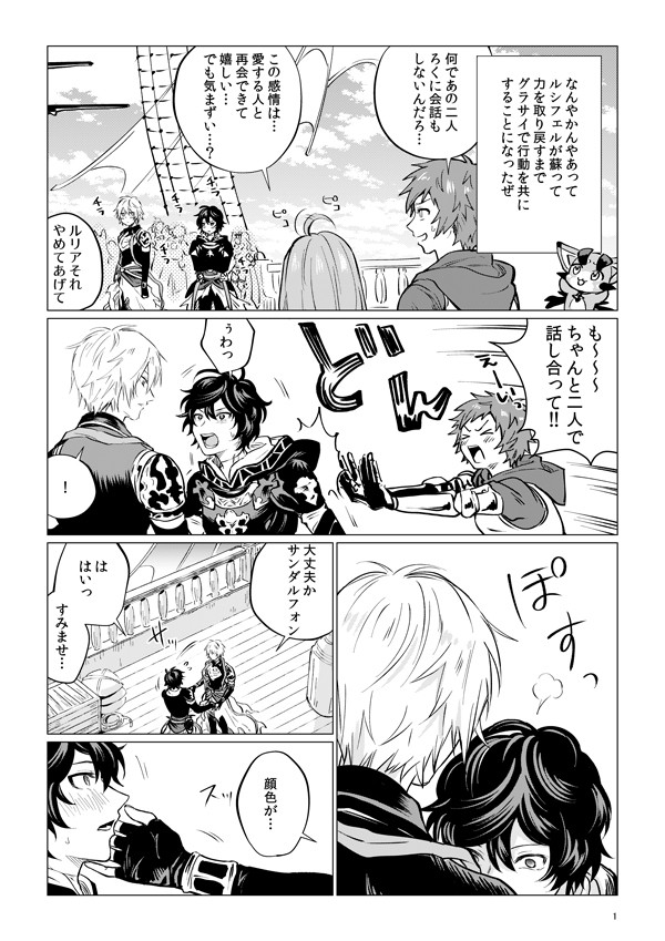 グラブルまとめ④