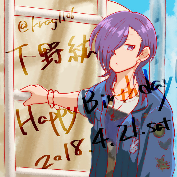 お誕生日おめでとうございます!!