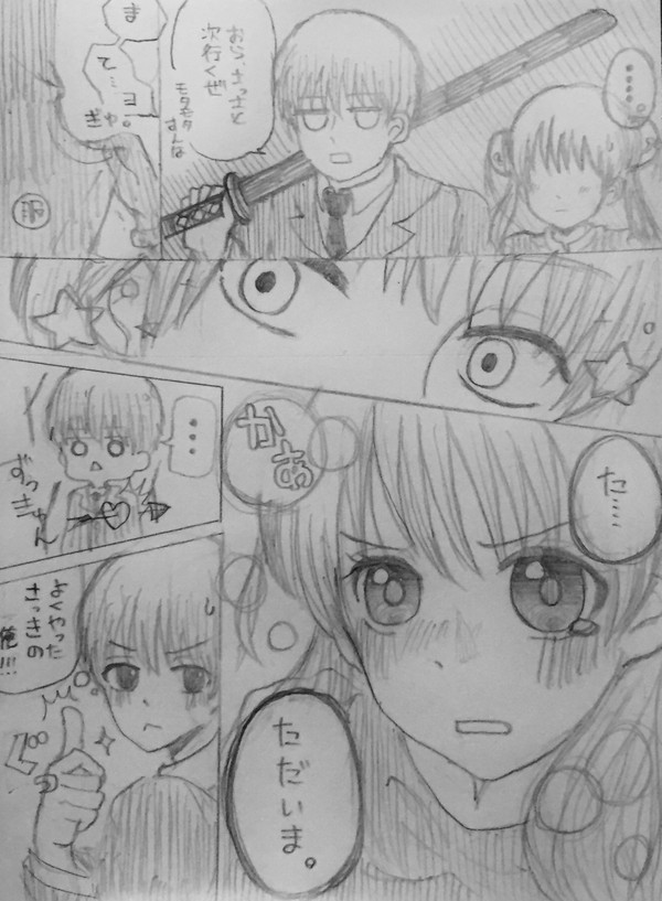 「おかえり」と言われたら