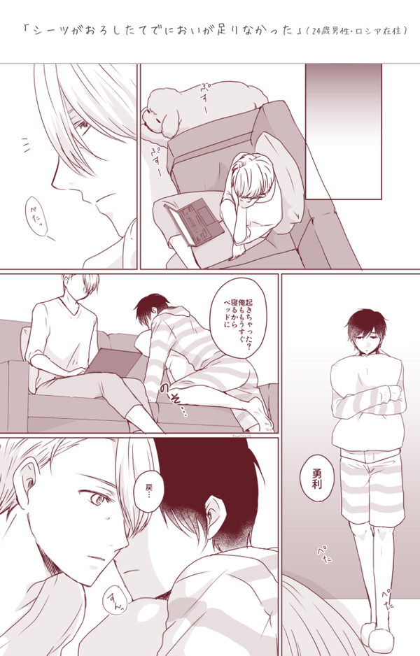 【ヴィク勇】だいたいイチャついてるだけの漫画+α