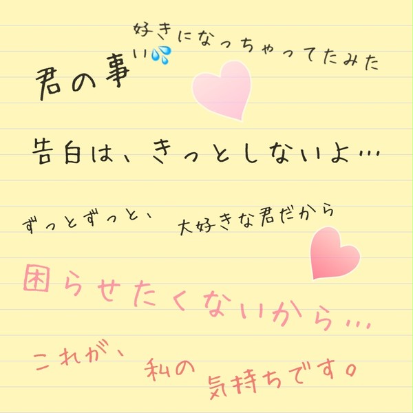 ポエム