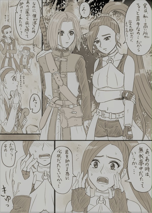 ドラクエXI詰め 4