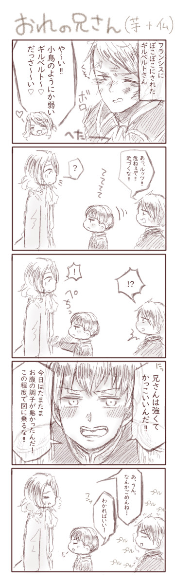 おれの兄さん【芋兄弟+仏】(微腐)