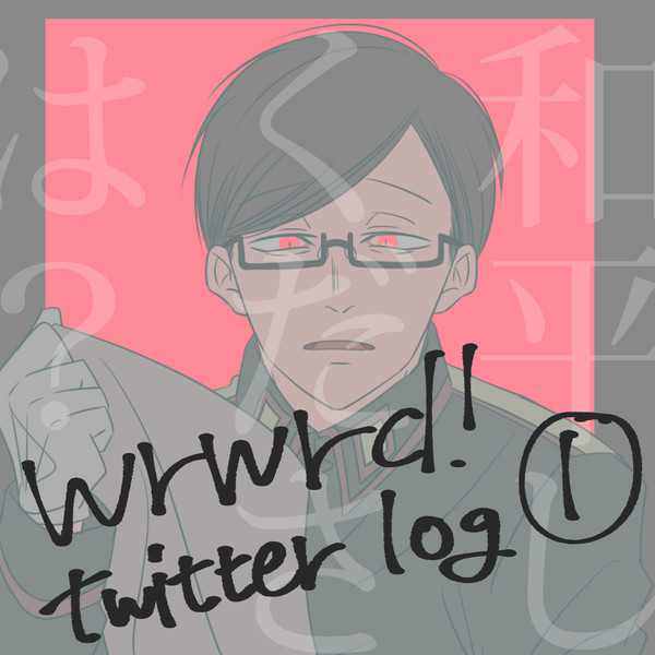 wrwrd①