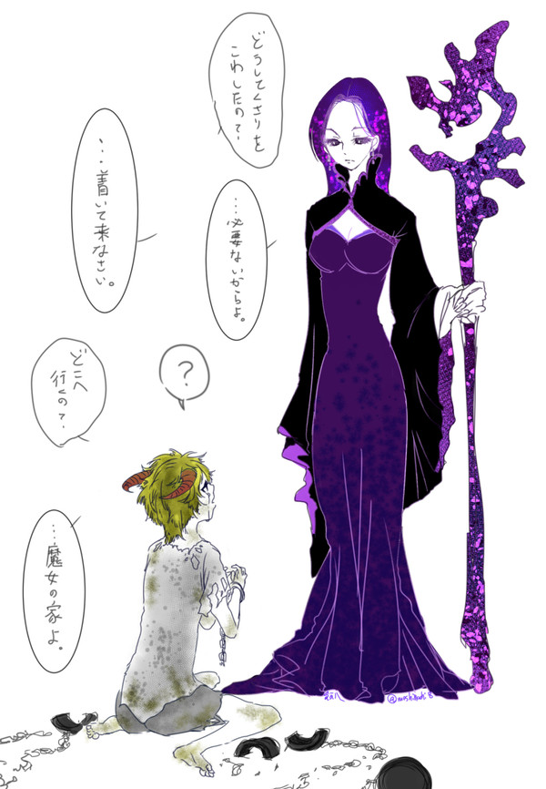 魔女集会で会いましょう。