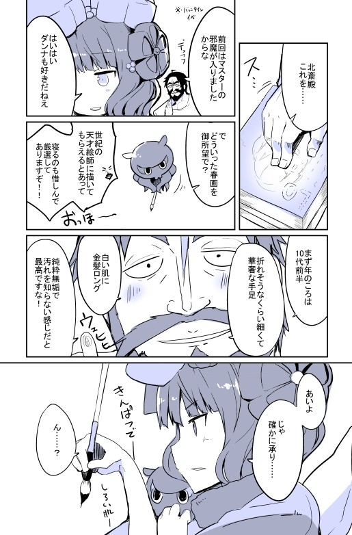 アビ北まとめ2
