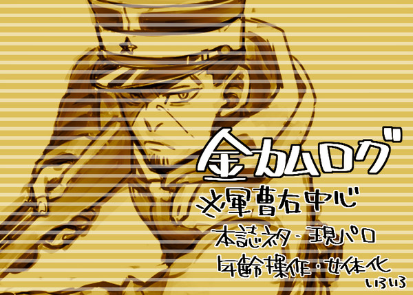 GKログ3