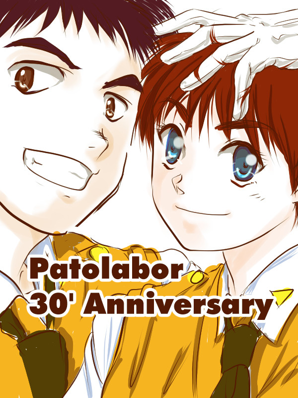 パト30アニバらくがき