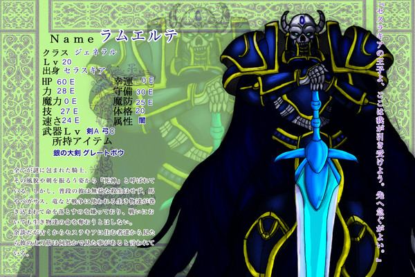 【絵師えふいー化】ラムエルテ