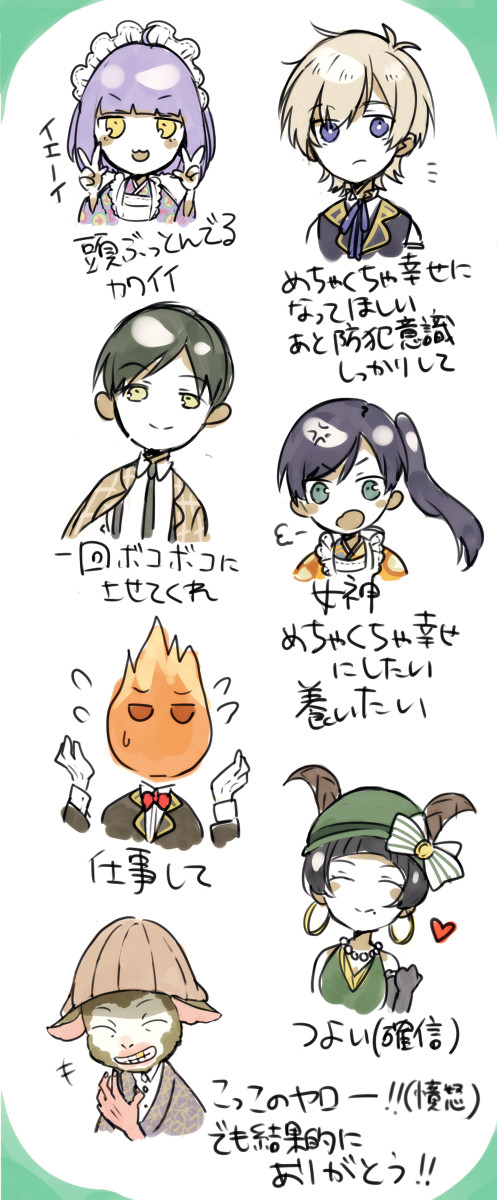 誰ソ彼＋四ツ目神
