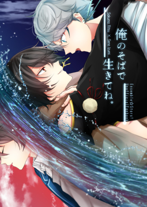 【5/3】俺のそばで生きてね。【ブリデ新刊】
