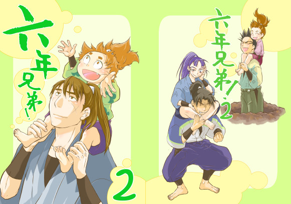 【超忍FES.2018】新刊「六年兄弟!2」サンプル