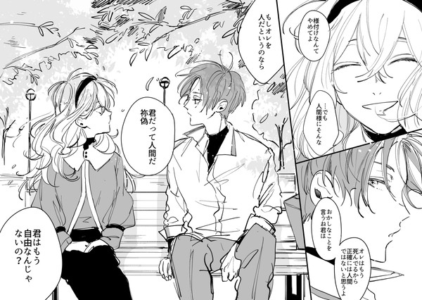 【ししし】交流