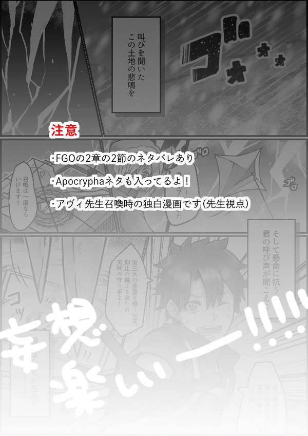 アヴィ先生が召喚に応じてくれた時のお話～2章のネタバレあるよ！