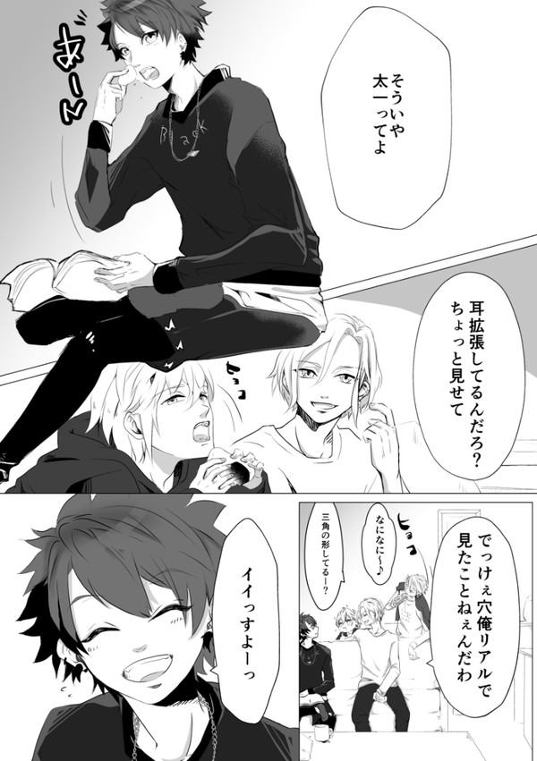 ピアスしてる組