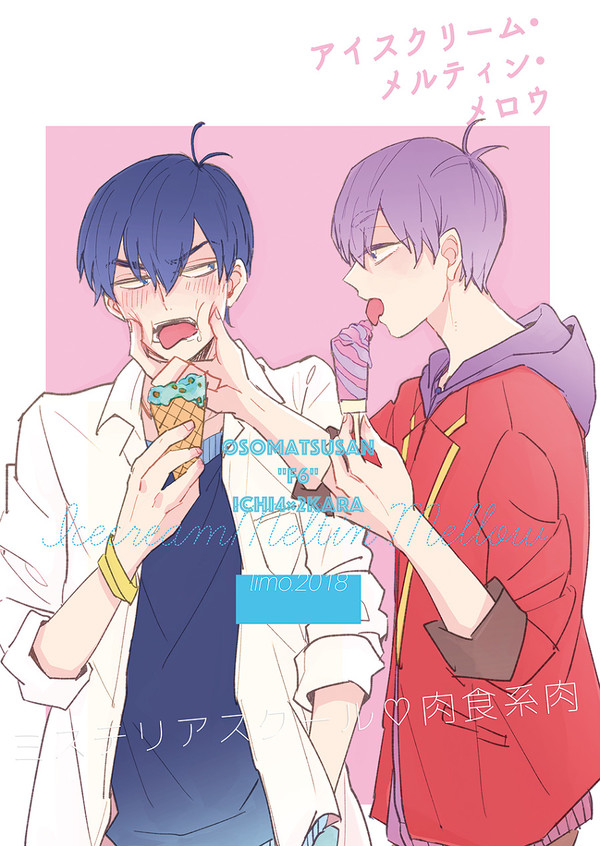 【5/4超家宝】F6ミス肉新刊サンプル【一カラ】