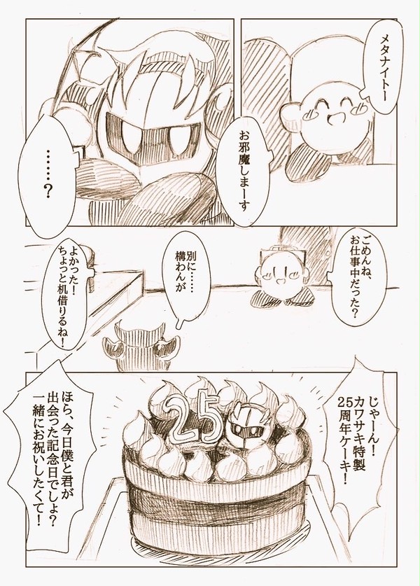 2人の出会いにありがとう