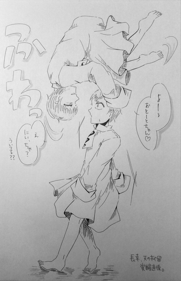 断罪兄弟log