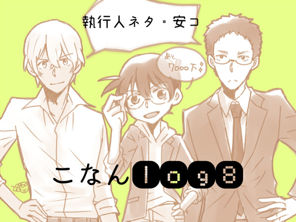 こなんlog⑧