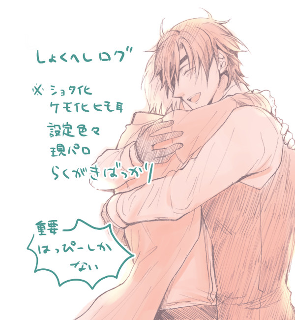 燭へしログ4