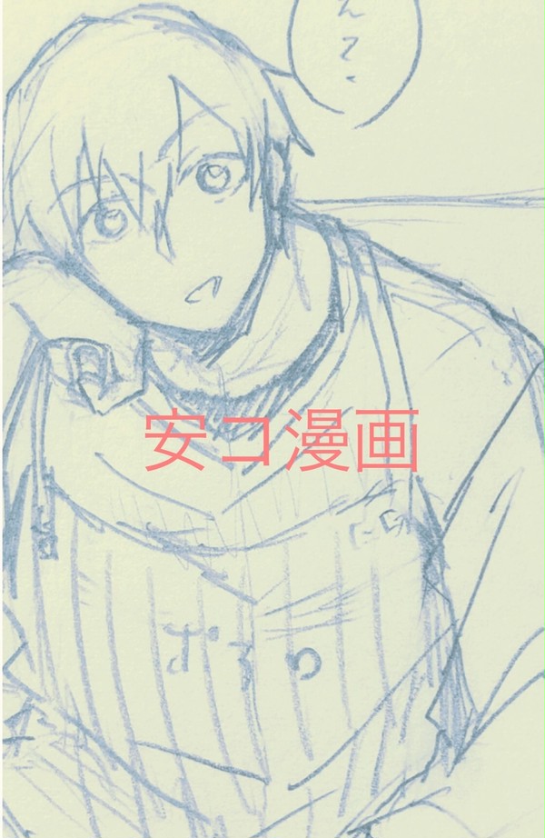 安コ漫画(アナログ)